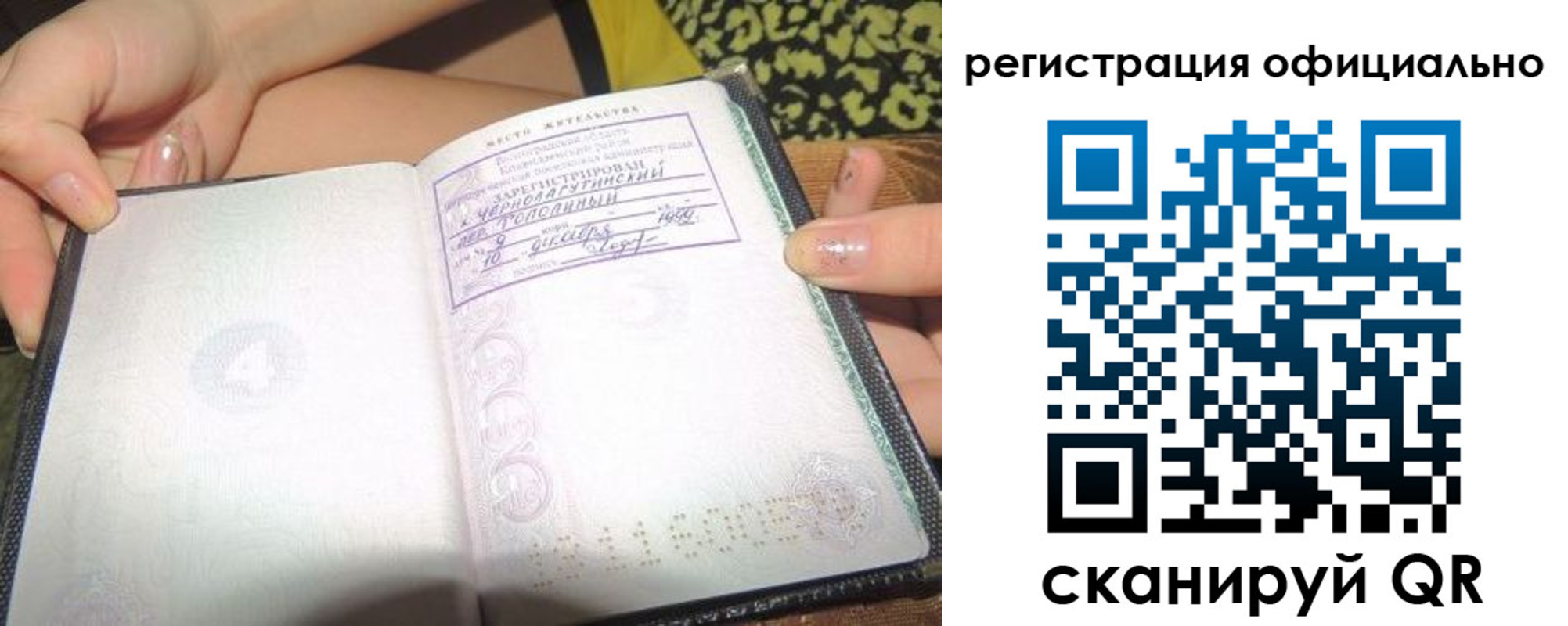 временная регистрация для всех в Николаевске