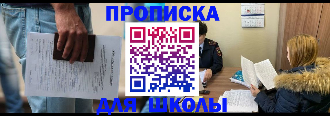 временная регистрация адрес в Николаевске