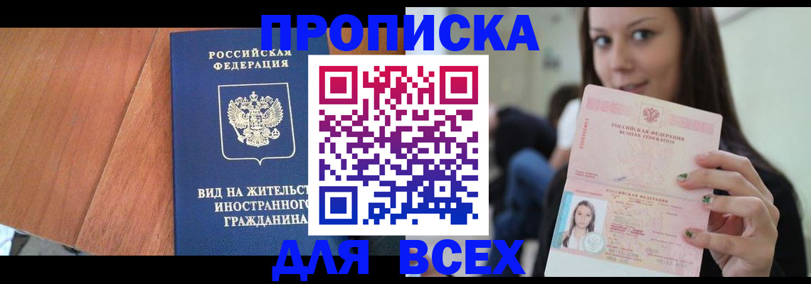 пропишу в квартире в Николаевске