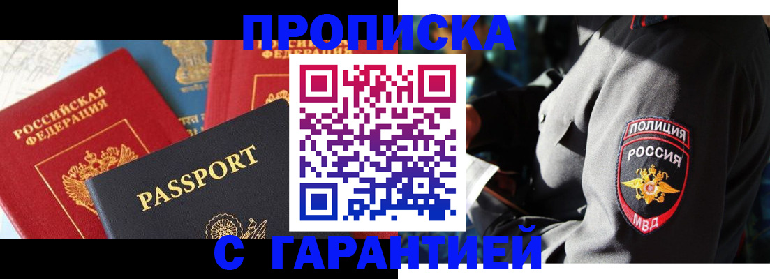 миграционный учет в Николаевске