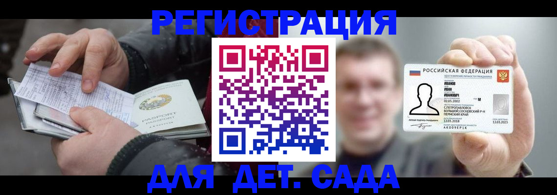 миграционный учет в Николаевске